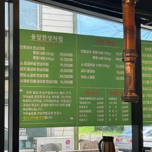 용담숯불갈비민물장어 리뷰 사진