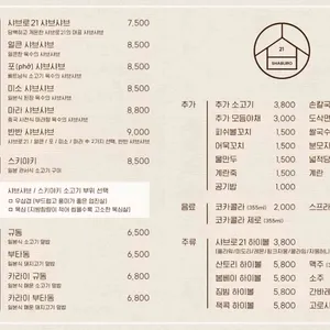 샤브로21 리뷰 사진
