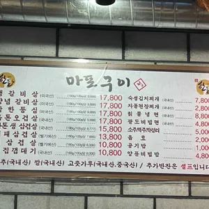 마포구이 리뷰 사진