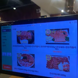 먹보한우 리뷰 사진