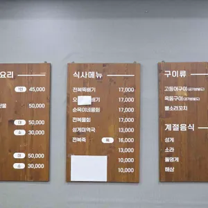 순옥이네 명가 리뷰 사진