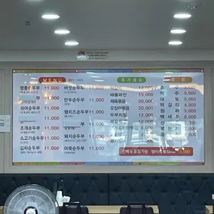 표가네명품순두부 리뷰 사진