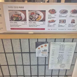 마르르 리뷰 사진