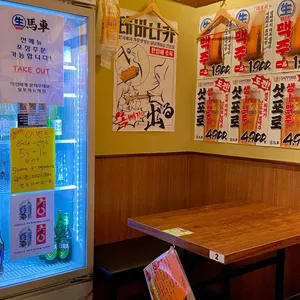 생마차 리뷰 사진