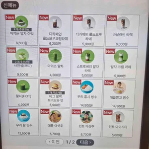 투썸플레이스 리뷰 사진