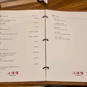 상해루 리뷰 사진