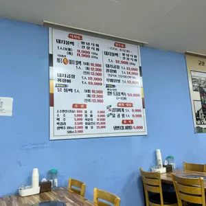 할매곱창돼지불백기사식당 리뷰 사진