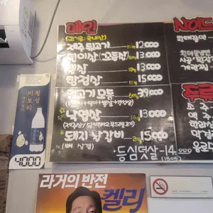 칠백날갈비칠백제주뒷고기 리뷰 사진