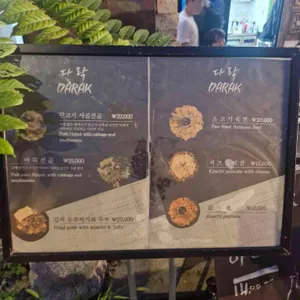 다락 DARAK 리뷰 사진