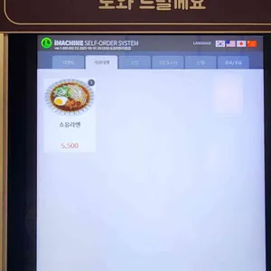 도쿄라멘 리뷰 사진