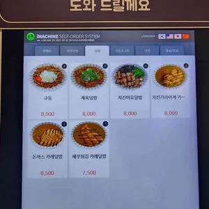 도쿄라멘 리뷰 사진