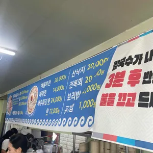 미애네칼국수 리뷰 사진