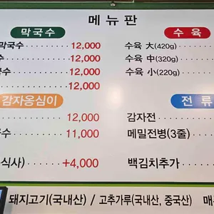 메밀촌 리뷰 사진