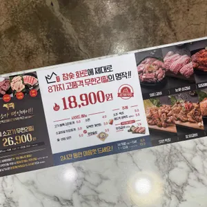 황제무한화로구이 리뷰 사진