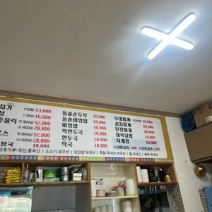 행복한맛집 리뷰 사진
