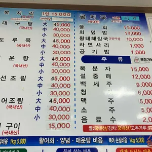 경동식당 리뷰 사진
