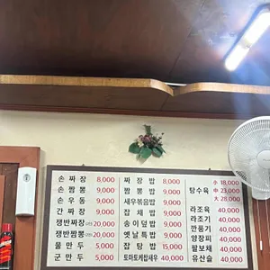 옛날수타손짜장 리뷰 사진