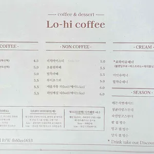 로하이 리뷰 사진