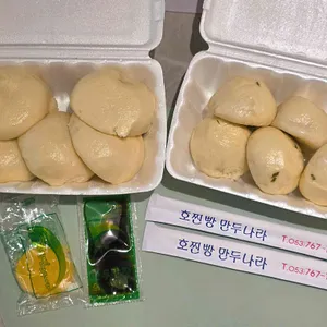 호찐빵만두나라 대표 사진