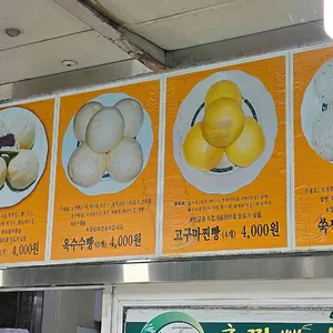 호찐빵만두나라 리뷰 사진