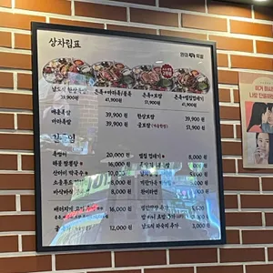완미족발 리뷰 사진