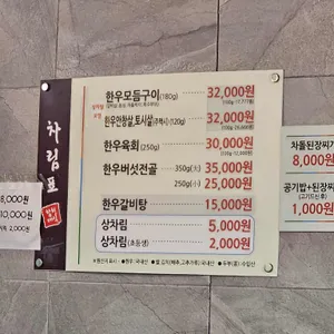 대식한우명가 리뷰 사진