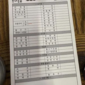 도치돌 가든 리뷰 사진