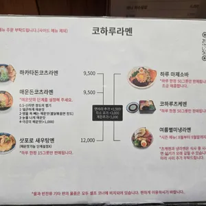 코하루 리뷰 사진