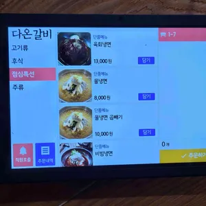 다온숯불갈비 리뷰 사진