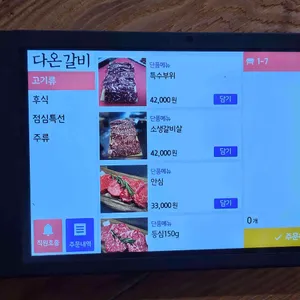 다온숯불갈비 리뷰 사진