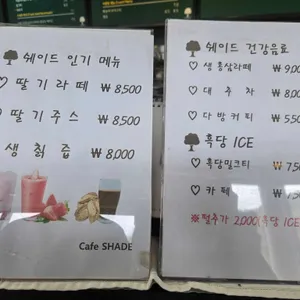 카페 쉐이드 리뷰 사진