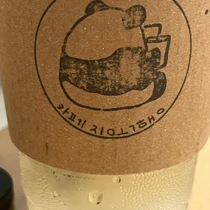 카페, 지 옥 행 대표 사진