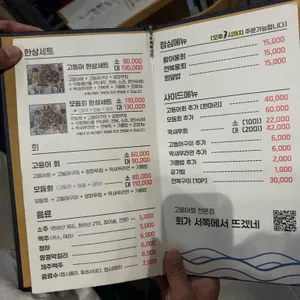 회가서쪽에서뜨겠네 리뷰 사진