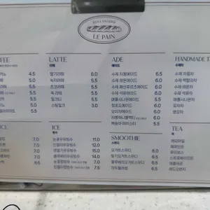 블랑제리 르팡 리뷰 사진