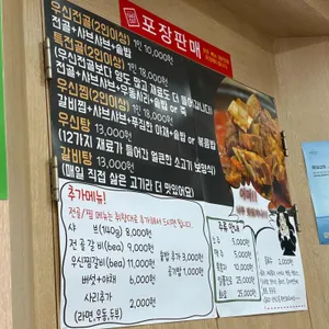 두거리우신탕 리뷰 사진