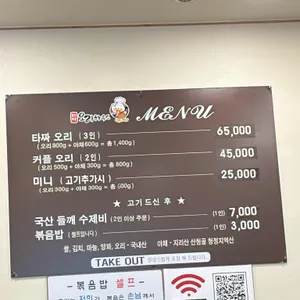 타짜오리하우스 리뷰 사진