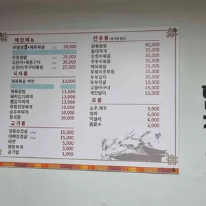 장수쌈밥 리뷰 사진