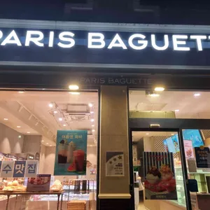 파리바게뜨 리뷰 사진