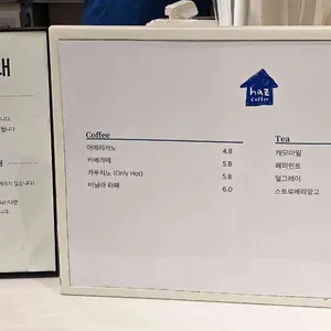 하츠베이커리 리뷰 사진