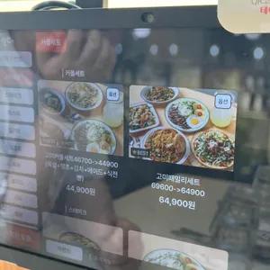 고미식당 리뷰 사진