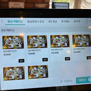 봄설 리뷰 사진