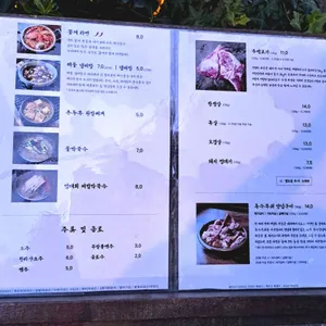 엄용백 돼지구이집 리뷰 사진