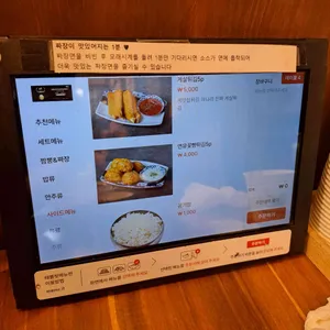 그집짬뽕0927 리뷰 사진