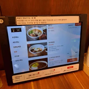 그집짬뽕0927 리뷰 사진