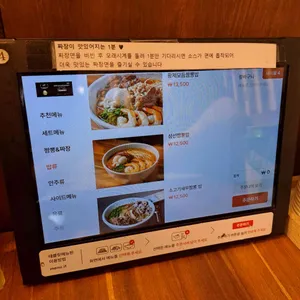 그집짬뽕0927 리뷰 사진