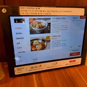 그집짬뽕0927 리뷰 사진