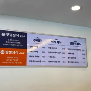 청담추어정 리뷰 사진
