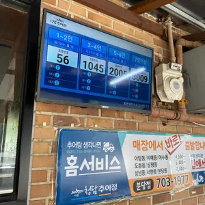 청담추어정 리뷰 사진