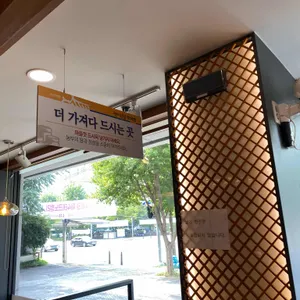 청담추어정 리뷰 사진