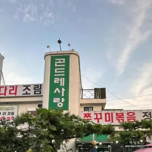 곤드레사랑 사진